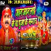 Jawan Jawan Lagela Puja Ke Saman Parchi Pe Likhala Bhakti Full Hard Bass MixDjAnurag Babu Jaunpur